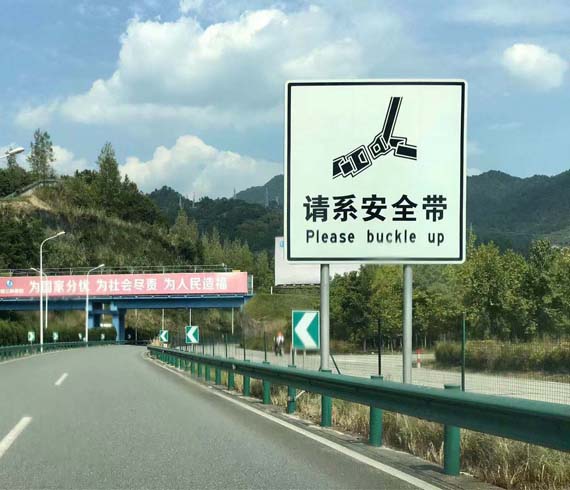 道路標志牌