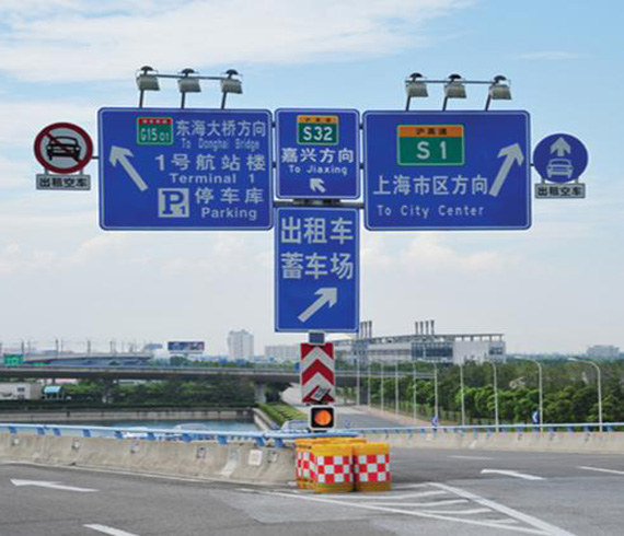 道路標(biāo)志牌