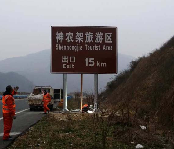 道路標(biāo)志牌