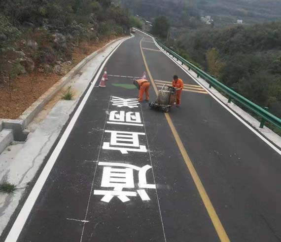 道路標(biāo)線