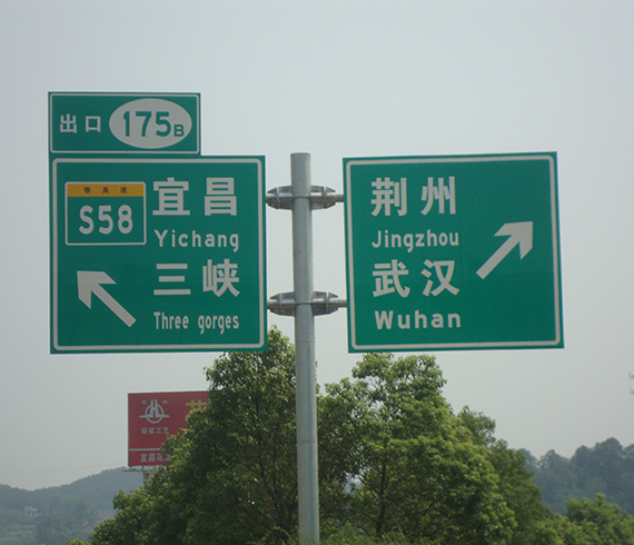道路標(biāo)志牌