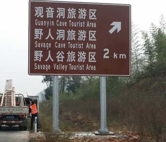 道路標(biāo)志牌